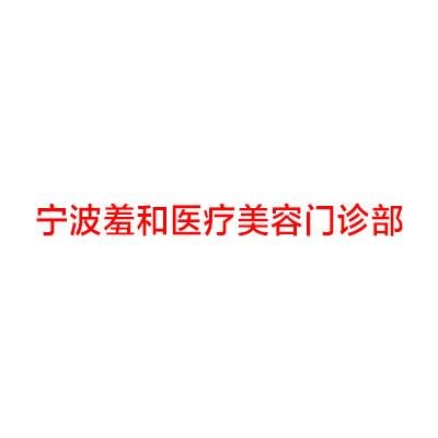 宁波双眼皮医生排名表！陈飞、徐进等大佬任选~收费价格和案例汇总介绍